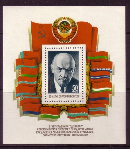 SOWJETUNION BLOCK 159 POSTFRISCH(MINT) 60 JAHRE UDSSR LENIN