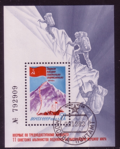 SOWJETUNION BLOCK 160 GESTEMPELT(USED) BESTEIGUNG DES MOUNT EVEREST