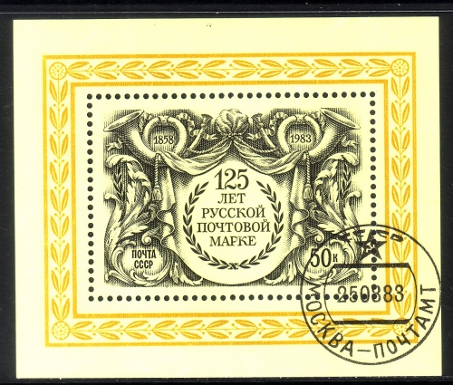 SOWJETUNION BLOCK 167 GESTEMPELT(USED) ORNAMENTIK MIT POSTHÖRNERN