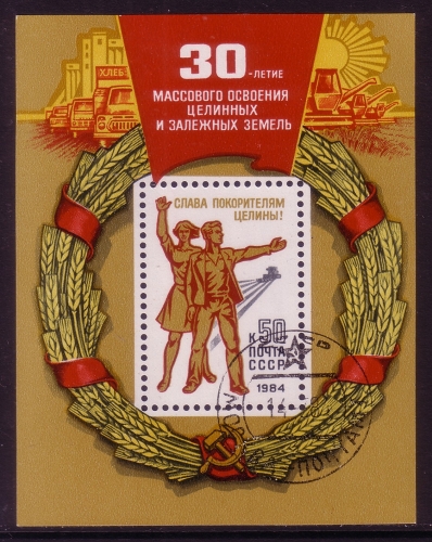 SOWJETUNION BLOCK 170 GESTEMPELT(USED) URBARMACHUNG VON NEULAND