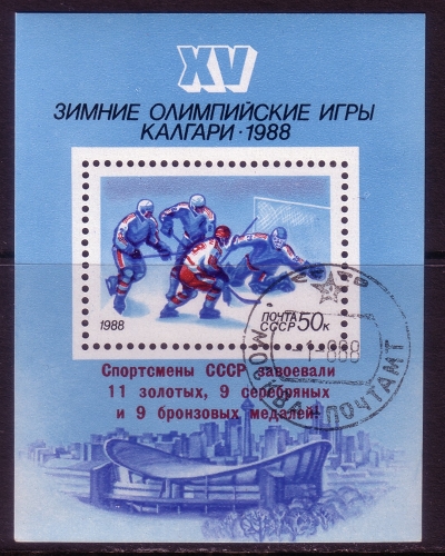 SOWJETUNION BLOCK 200 GESTEMPELT(USED) WINTEROLYMPIADE CALGARY 1988 EISHOCKEY MIT AUFDRUCK