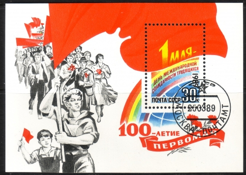 SOWJETUNION BLOCK 206 GESTEMPELT(USED) 100 JAHRE TAG DER ARBEIT