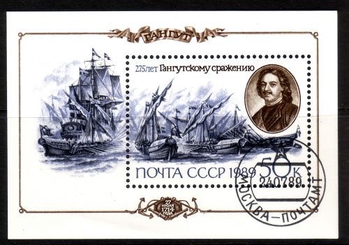 SOWJETUNION BLOCK 208 GESTEMPELT(USED) 275. JAHRESTAG DER SEESCHLACHT BEI GANGUT SCHIFFE