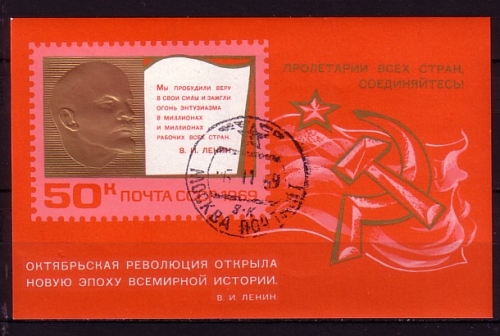 SOWJETUNION BLOCK 58 GESTEMPELT(USED) 52. JAHRESTAG DER OKTOBERREVOLUTION 1969