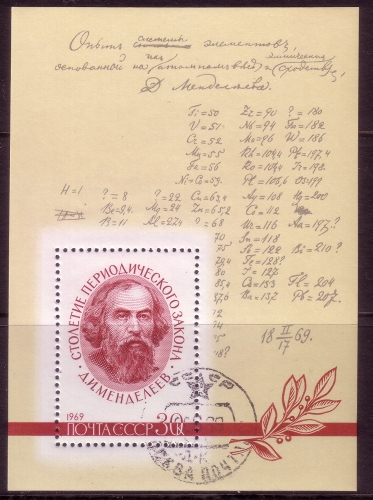 SOWJETUNION BLOCK 56 GESTEMPELT(USED) PERIODENSYSTEMS DER CHEMISCHEN ELEMENTE