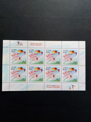 RUSSLAND MI-NR. 1181 POSTFRISCH(MINT) KLEINBOGEN RUSSISCH-DEUTSCHE JUGENDBEGEGNUNGEN 2004