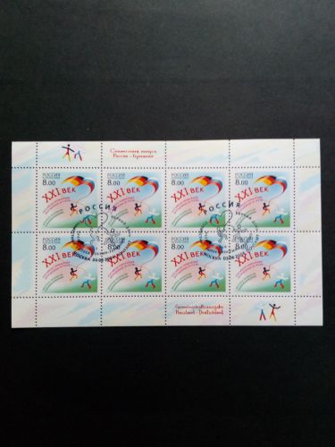 RUSSLAND MI-NR. 1181 GESTEMPELT(USED) KLEINBOGEN RUSSISCH-DEUTSCHE JUGENDBEGEGNUNGEN 2004