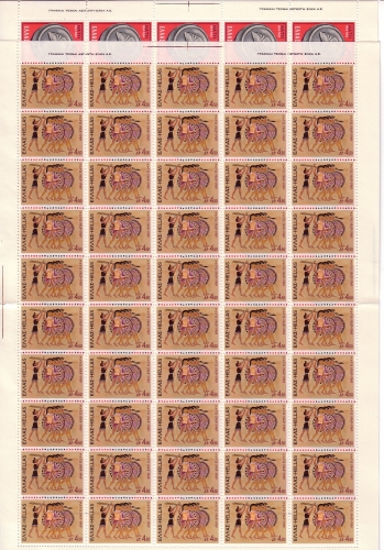 GRIECHENLAND MI-NR. 1002-1003 POSTFRISCH BOGENSATZ 20 JAHRE NATO 1969