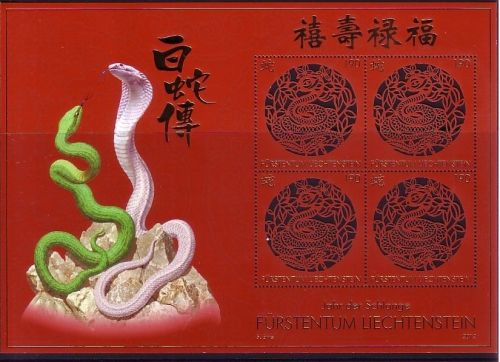 LIECHTENSTEIN MI-NR. 1660 POSTFRISCH(MINT) KLEINBOGEN CHINESISCHES NEUJAHR JAHR DER SCHLANGE 2012