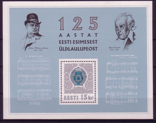 ESTLAND BLOCK 7 POSTFRISCH(MINT) 125. SÄNGERFEST