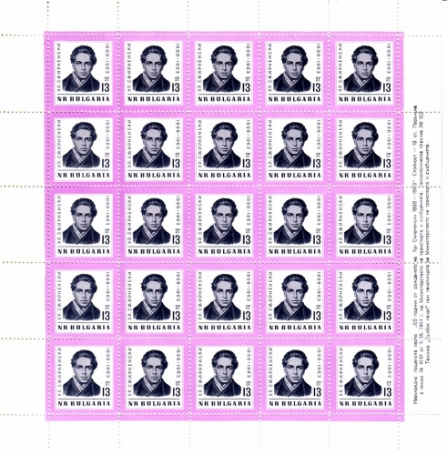 BULGARIEN MI-NR. 1406 POSTFRISCH(MINT) BOGEN 65. GEBURTSTAG VON CHRISTO SMIRNENSKI DICHTER