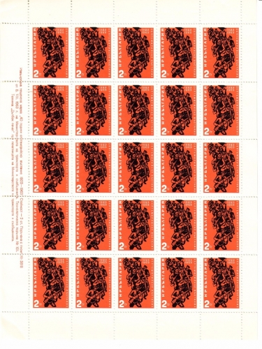 BULGARIEN MI-NR. 1405 POSTFRISCH(MINT) BOGEN 40. JAHRESTAG DES SEPTEMBER-AUFSTANDS