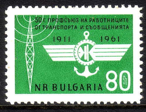 BULGARIEN MI-NR. 1223 POSTFRISCH(MINT) 50 JAHRE GEWERKSCHAFTSVERBAND TRANSPORT UND FERNMELDEWESEN