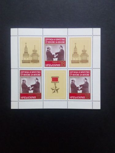 BULGARIEN MI-NR. 2646 POSTFRISCH(MINT) KLEINBOGEN SOWJETISCH-BULGARISCHE DONAUKOMMISSION