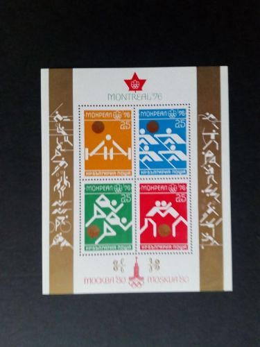 BULGARIEN BLOCK 66 POSTFRISCH(MINT) OLYMPISCHE SOMMERSPIELE MONTREAL 1976