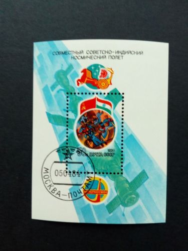 SOWJETUNION BLOCK 172 GESTEMPELT(USED) INTERKOSMOSPROGRAMM MIT INDIEN