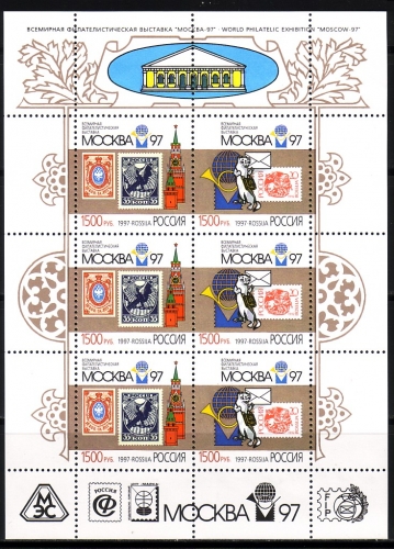 RUSSLAND MI-NR. 610-611 POSTFRISCH(MINT) KLEINBOGEN BRIEFMARKENAUSSTELLUNG MOSKAU 97 MARKE AUF MARKE