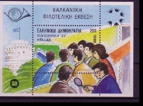 GRIECHENLAND BLOCK 7 POSTFRISCH(MINT) BRIEFMARKENAUSSTELLUNG BALKANFILA`89 BRIEFMARKENSAMMLER