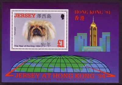 JERSEY BLOCK 8 POSTFRISCH(MINT) HONG KONG ´94 JAHR DES HUNDES PEKINESE