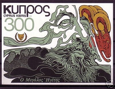ZYPERN BLOCK 10 POSTFRISCH(MINT) 1. TODESTAG ERZBISCHOF MAKARIOS 1978