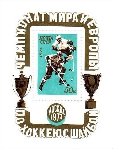 SOWJETUNION BLOCK 84 POSTFRISCH EISHOCKEY EM UND WM 1973