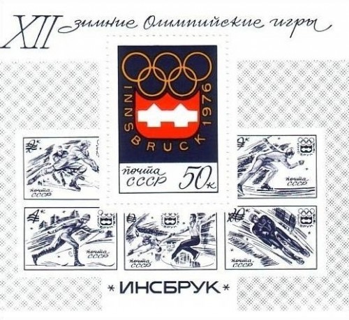 SOWJETUNION BLOCK 109 POSTFRISCH(MINT) OLYMPISCHE WINTERSPIELE INNSBRUCK 1976