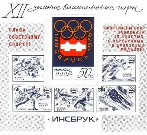 SOWJETUNION BLOCK 110 POSTFRISCH(MINT) OLYMPISCHE WINTERSPIELE INNSBRUCK mit Aufdruck