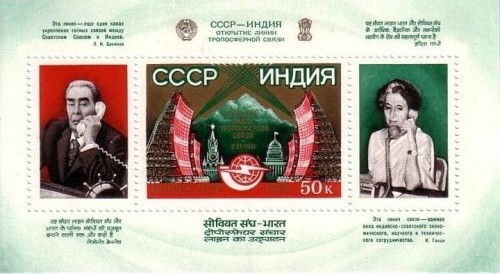 SOWJETUNION BLOCK 153 POSTFRISCH(MINT) FERNSPRECHVERBINDUNG UdSSR und INDIEN - BRESCHNEW - INDIRA GANDHI