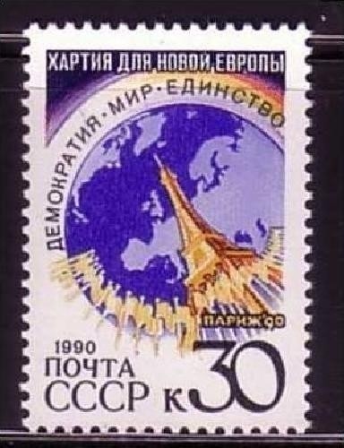 SOWJETUNION MI-NR. 6157 POSTFRISCH(MINT) MITLÄUFER 1990 CHARTA FÜR EIN NEUES EUROPA