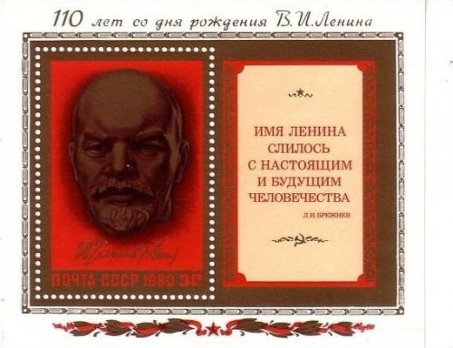 SOWJETUNION BLOCK 147 POSTFRISCH(MINT) 110. GEBURTSTAG LENIN SKULPTUR