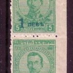 BULGARIEN MI-NR. 183 POSTFRISCH(MINT) senkrechtes Pärchen, rechts geschnitten