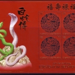 LIECHTENSTEIN JAHRGANG 2012 POSTFRISCH(MINT) MIT KLEINBOGEN 1660