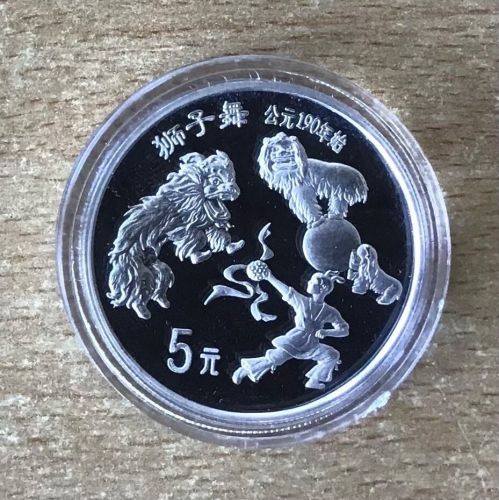 China 5 Yuan 1995 Der Löwentanz Silber PP mit Zertifikat