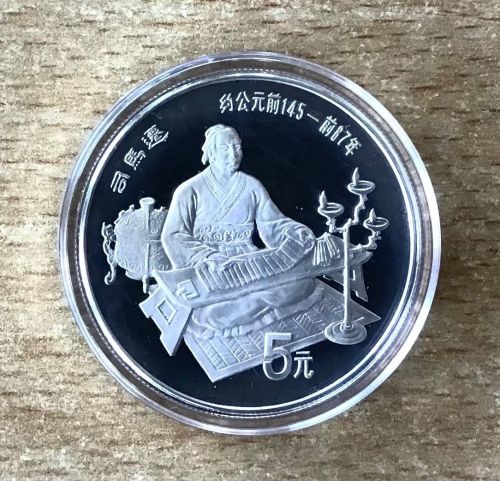 China 5 Yuan 1986 Sima Qian Silber PP mit Zertifikat