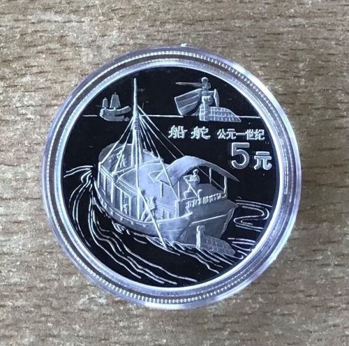 China 5 Yuan 1996 Steuerruders Silber PP mit Zertifikat