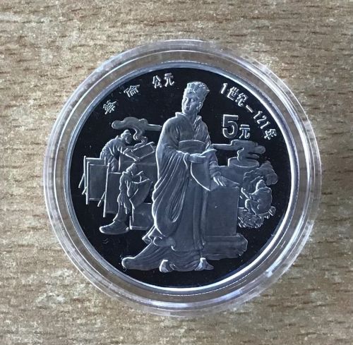China 5 Yuan 1986 CAI LUN Silber PP mit Zertifikat