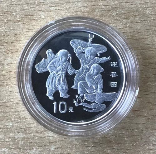 China 10 Yuan 1998 Kinder mit Flugdrachen Silber PP mit Zertifikat