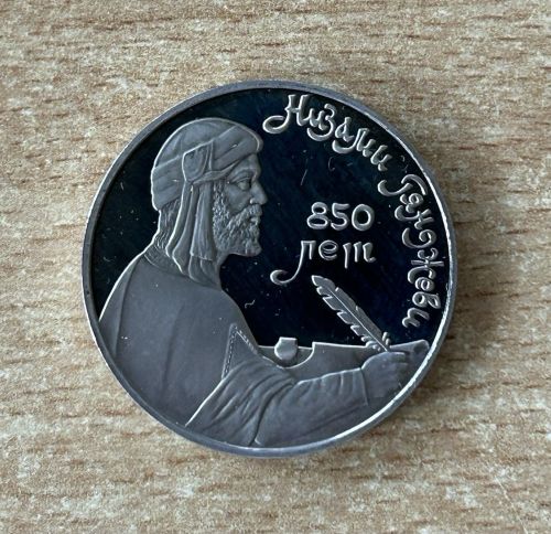 Russland 1 Rubel 1991 Geburtstag von Alisher Navoiy Münze