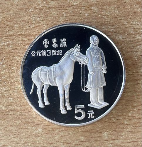 5 Yuan 1984 China Terrakotta Reitersoldat Silber PP Münze