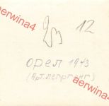 Richtschütze am 21cm Mörser 18 in Feuerstellung Orel Russland Ostfront