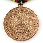 DDR NVA Medaille für treue Dienste in der Nationalen Volksarmee in Bronze