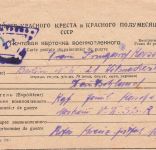 Kriegsgefangenenpost Russland / UdSSR Rotes Kreuz Kgf - Lager 159/4