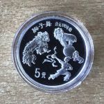 China 5 Yuan 1995 Der Löwentanz Silber PP mit Zertifikat