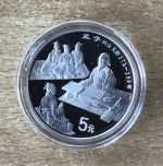 China 5 Yuan 1995 Philosoph Menzius Silber PP mit Zertifikat