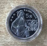 China 5 Yuan 1990 Li Zicheng Silber PP mit Zertifikat