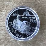 China 5 Yuan 1996 Steuerruders Silber PP mit Zertifikat