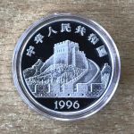 China 5 Yuan 1996 Steuerruders Silber PP mit Zertifikat