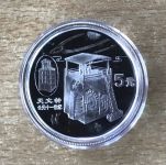 China 5 Yuan 1996 mechanische Uhrwerks Silber PP mit Zertifikat