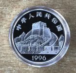 China 5 Yuan 1996 mechanische Uhrwerks Silber PP mit Zertifikat