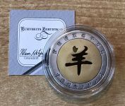 Medaille Chinesische Tierkreiszeichen "Schaf" mit Zertifikat